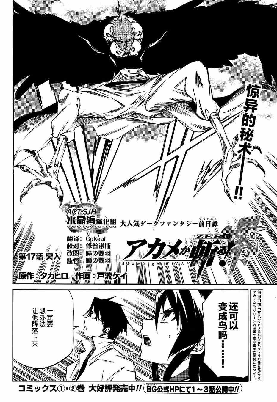 第17话