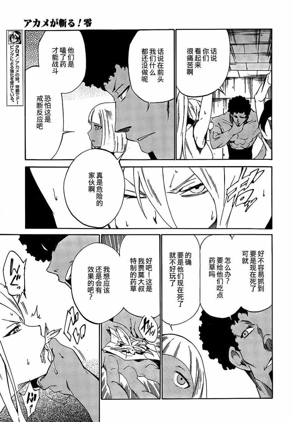 第17话