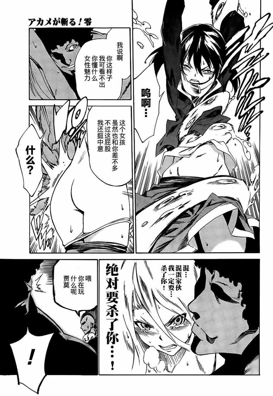 第17话