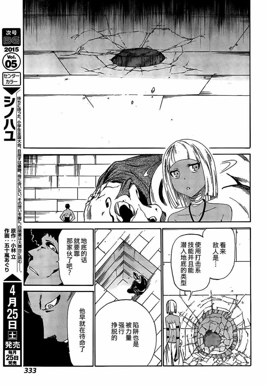 第17话
