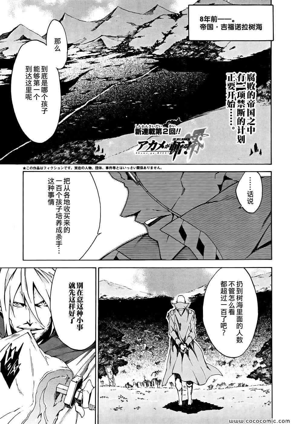 第2话