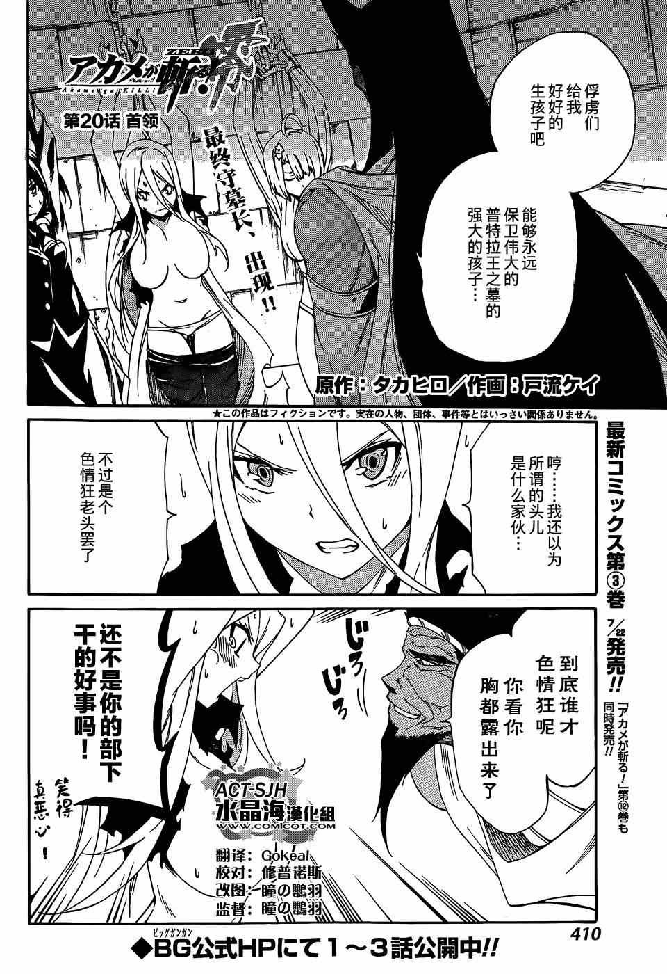第20话