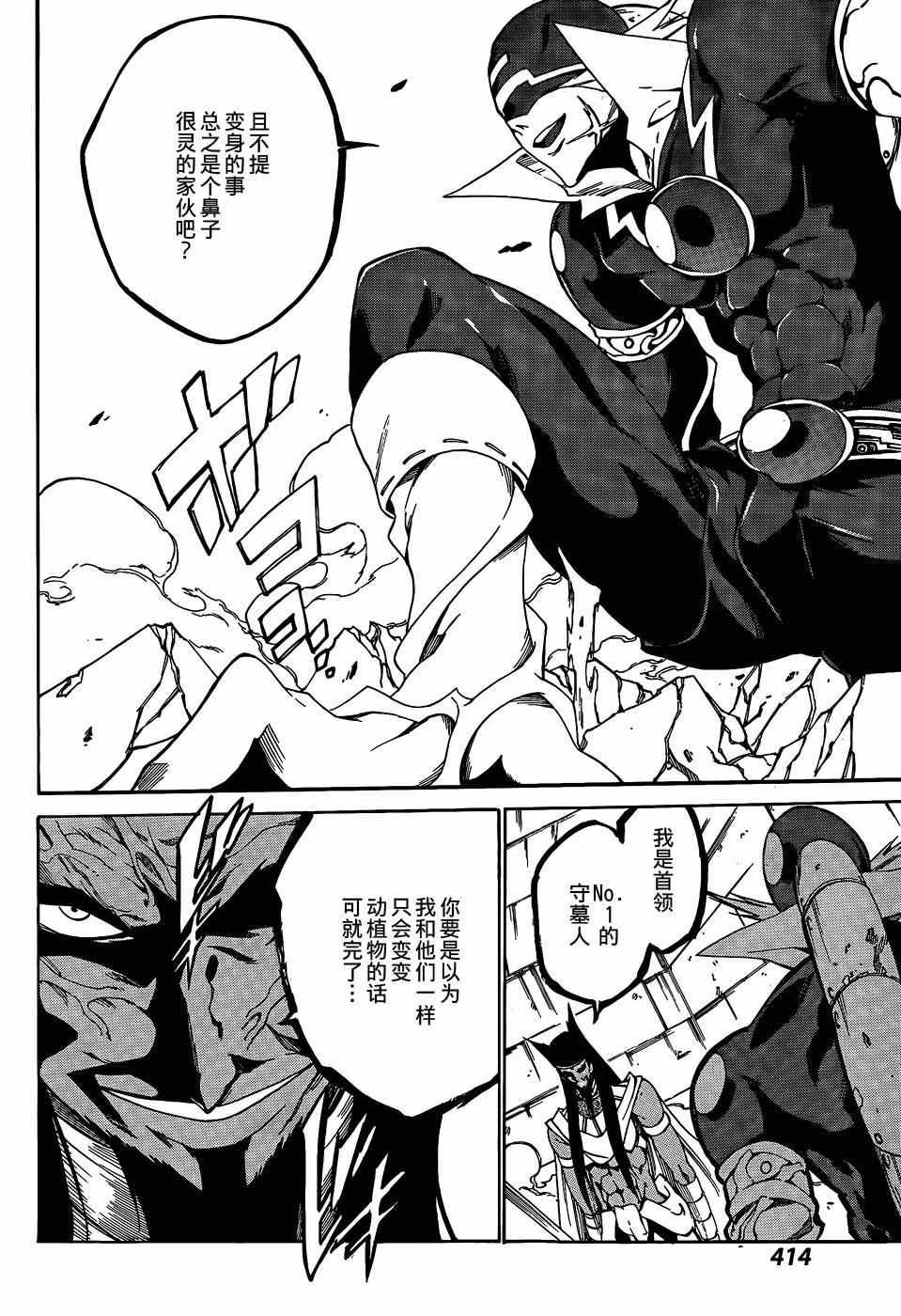 第20话