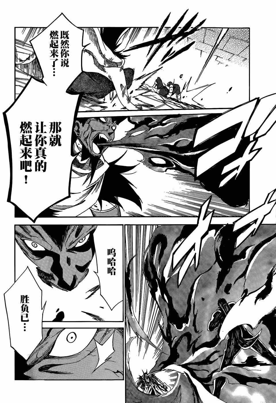 第20话