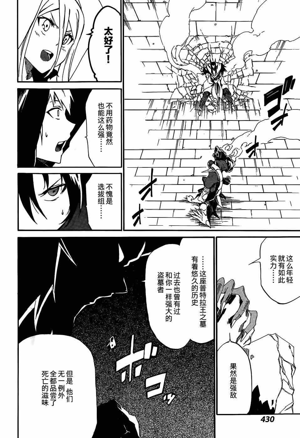 第20话