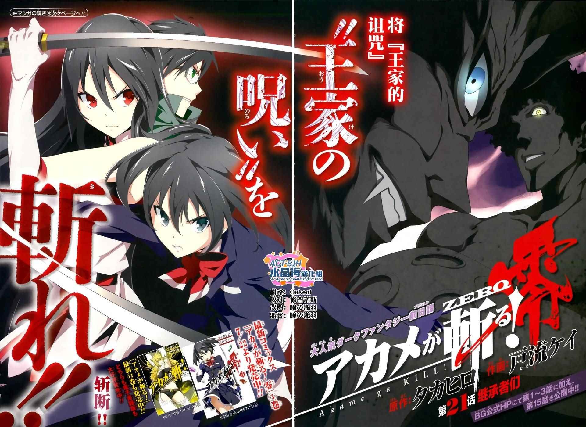 第21话