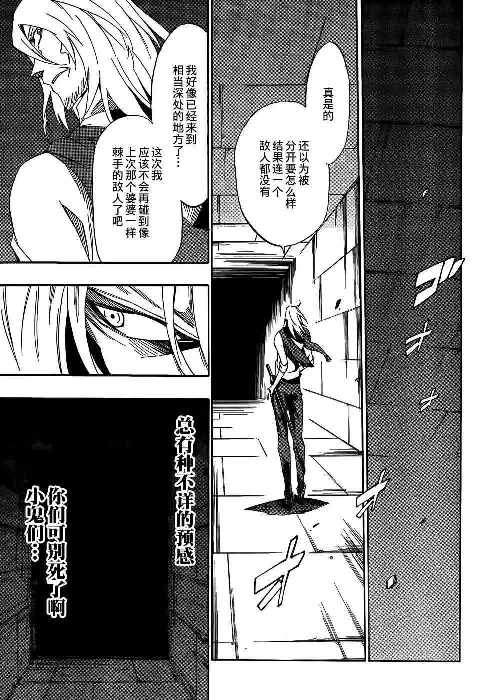 第21话