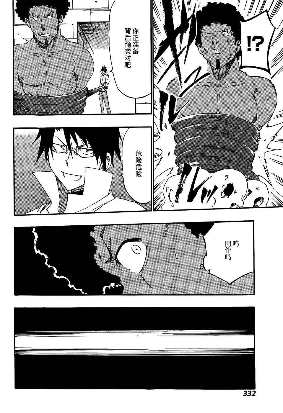 第21话