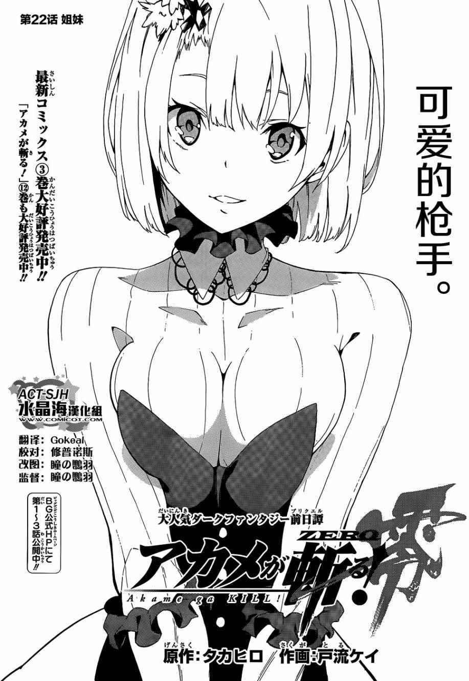 第22话