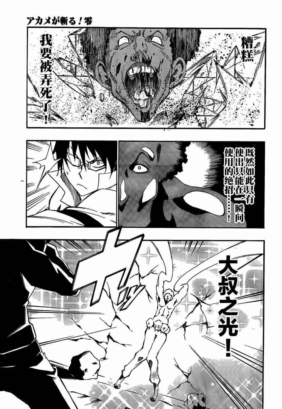 第22话