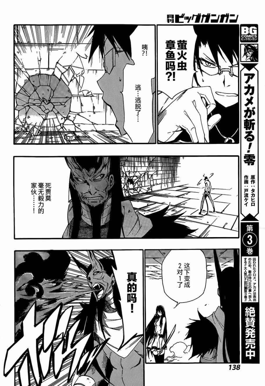 第22话