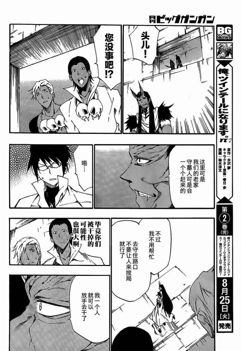 第22话