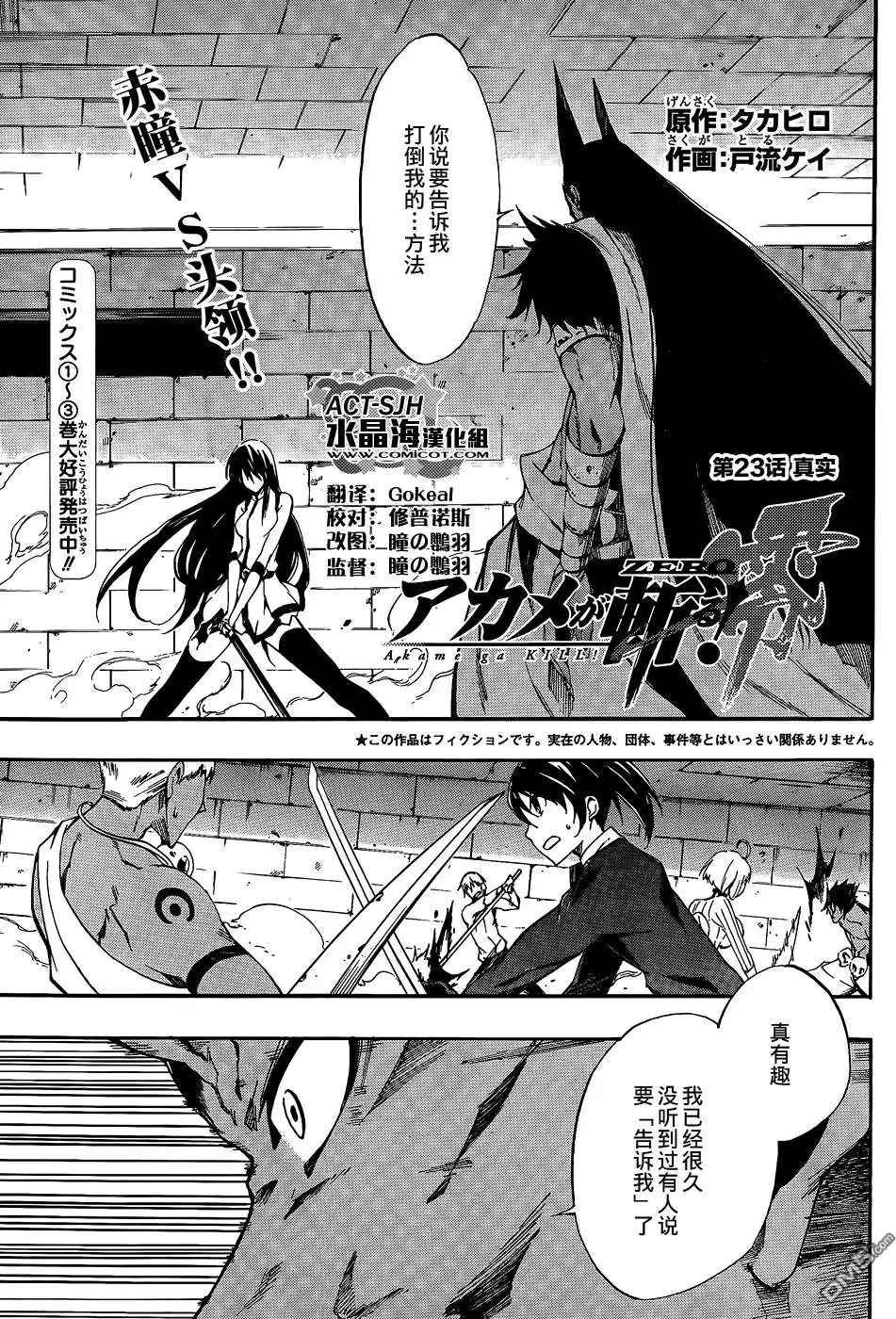 第23话