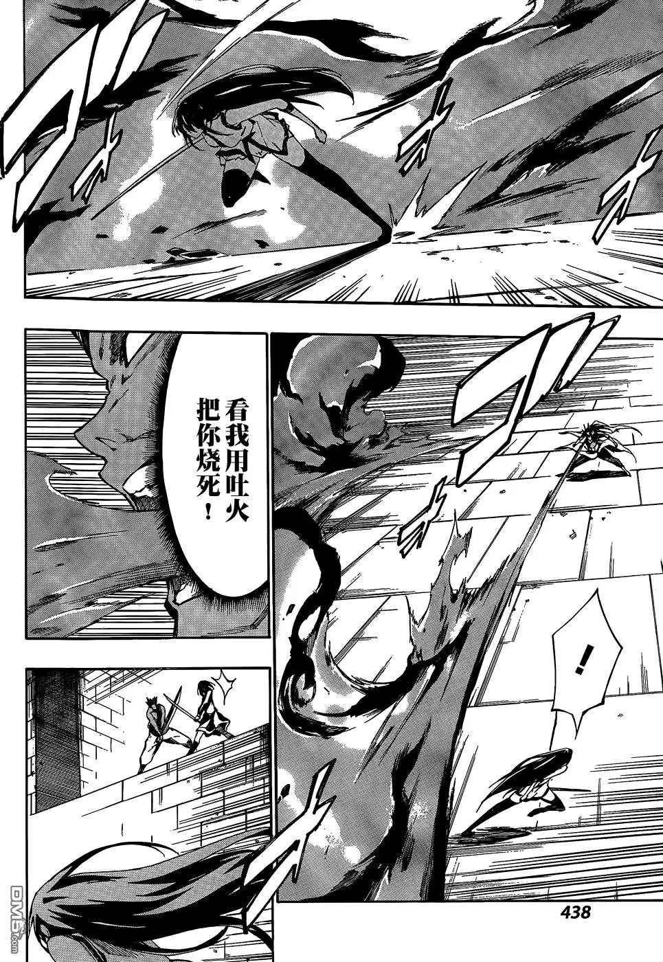 第23话