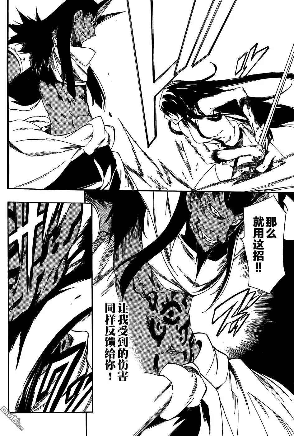 第23话