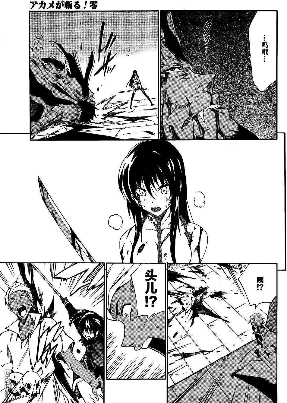 第23话