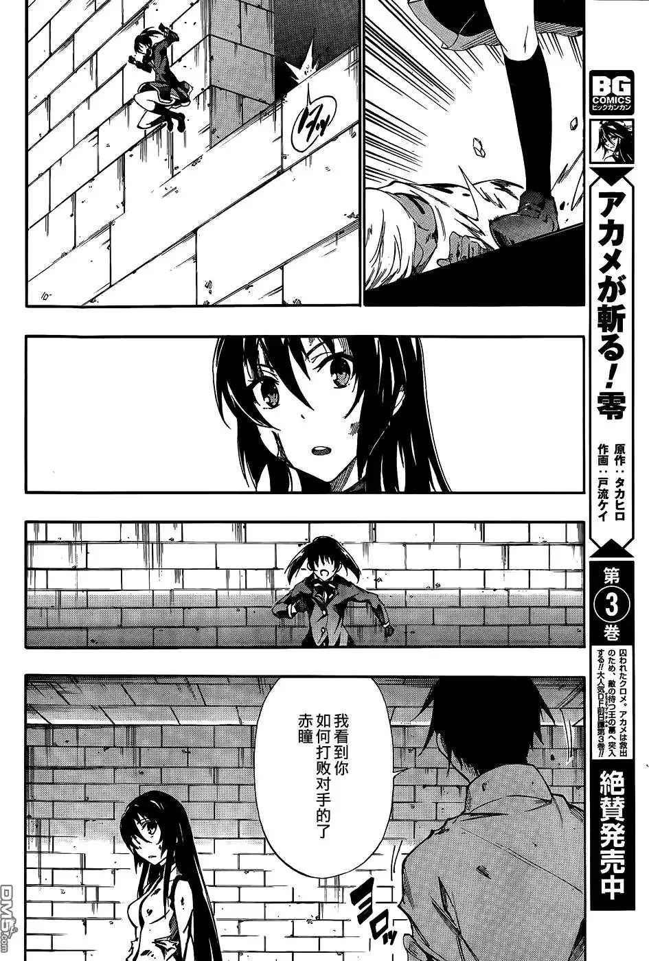 第23话