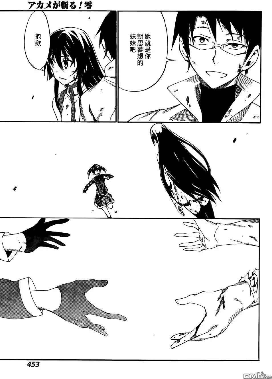 第23话