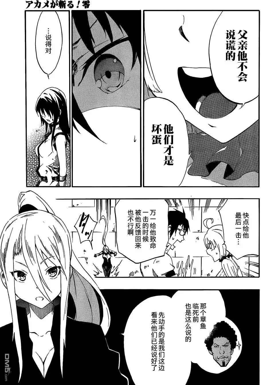 第23话