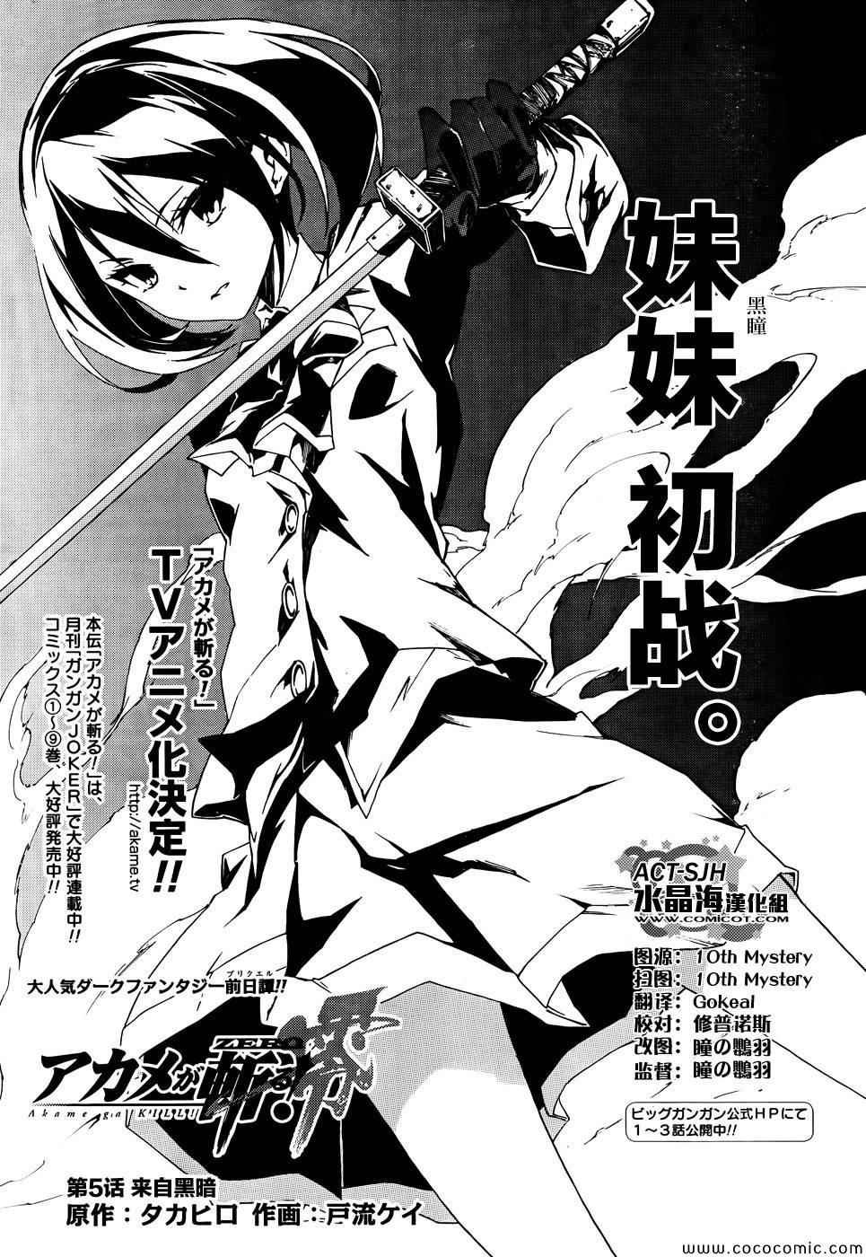 第5话
