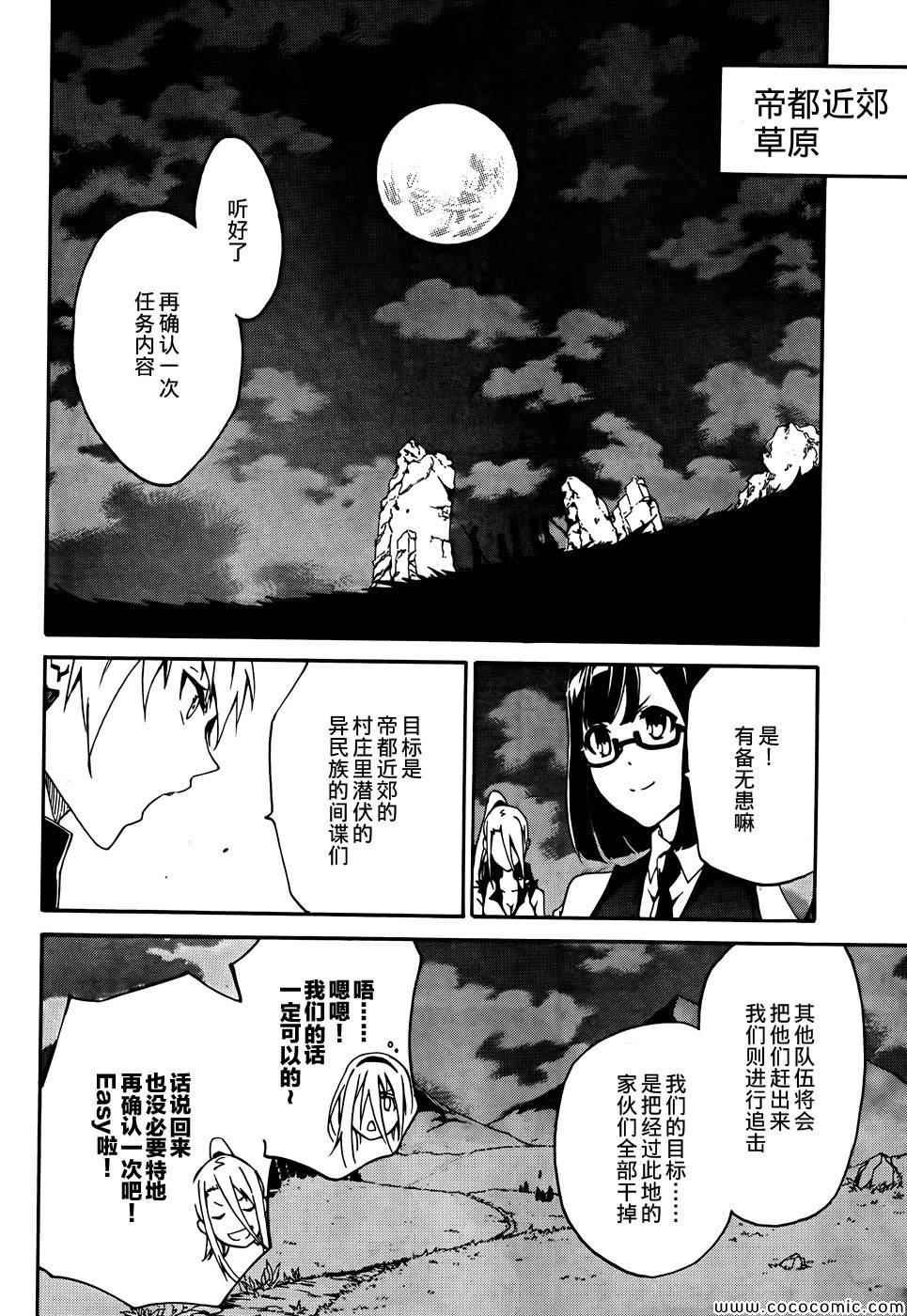 第5话