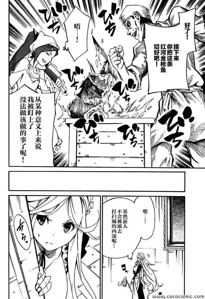 第6话