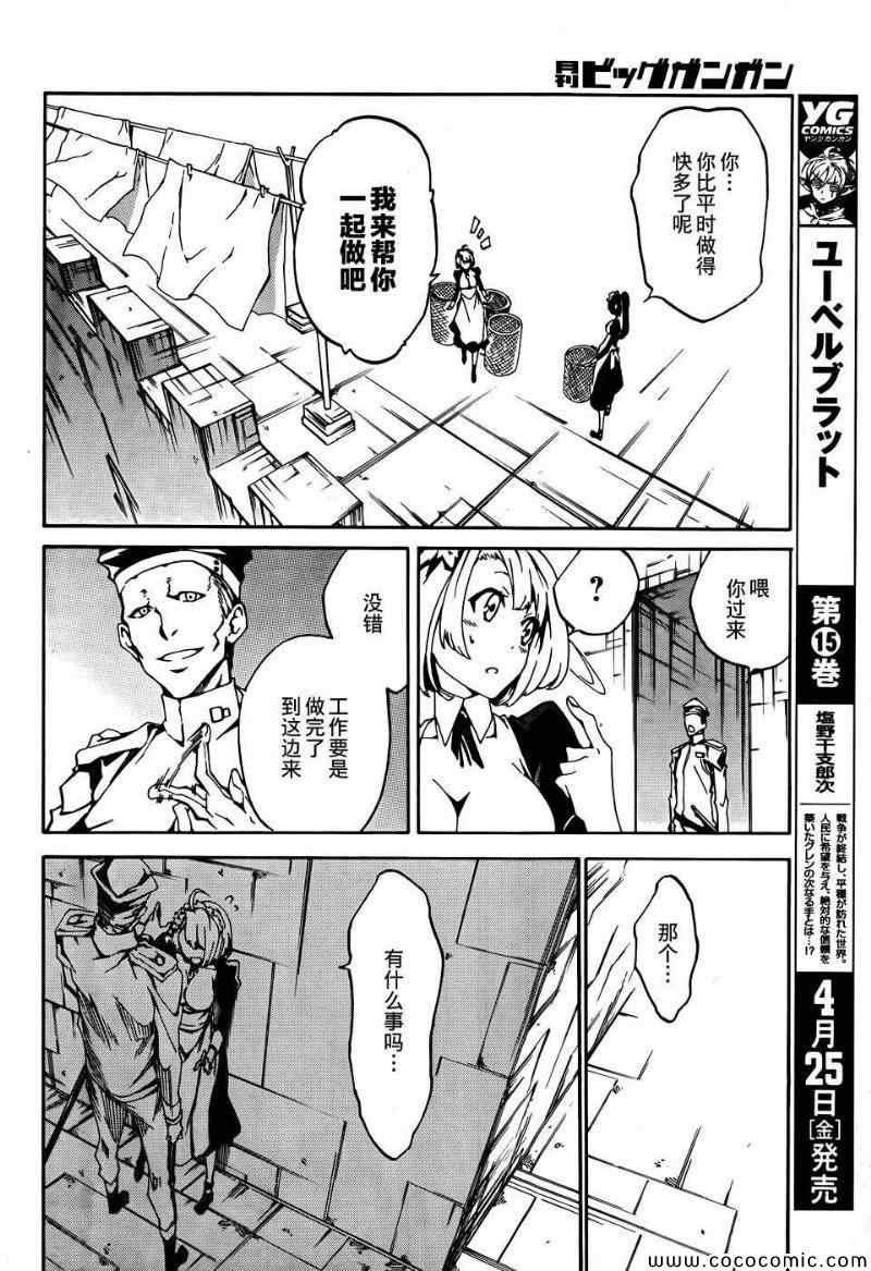 第6话