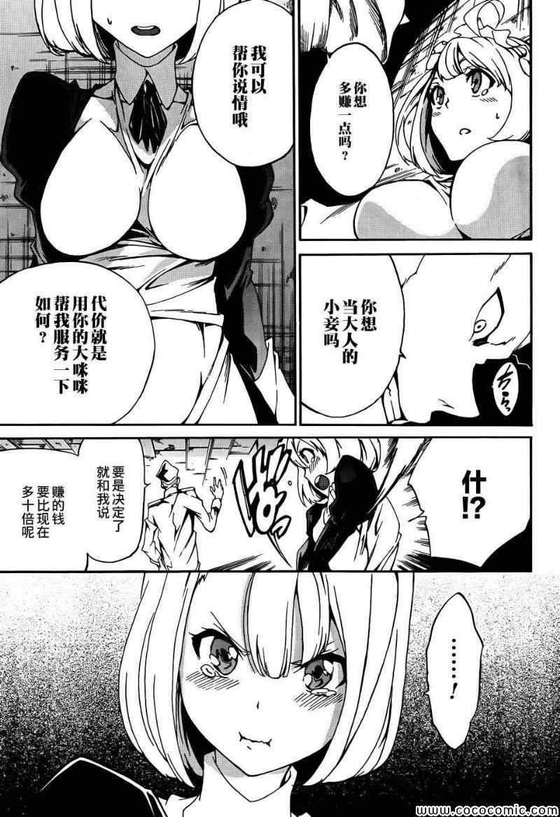 第6话