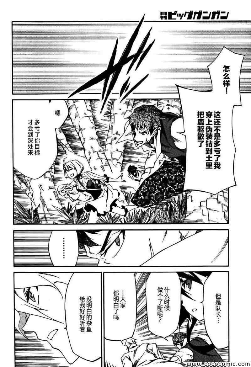 第6话