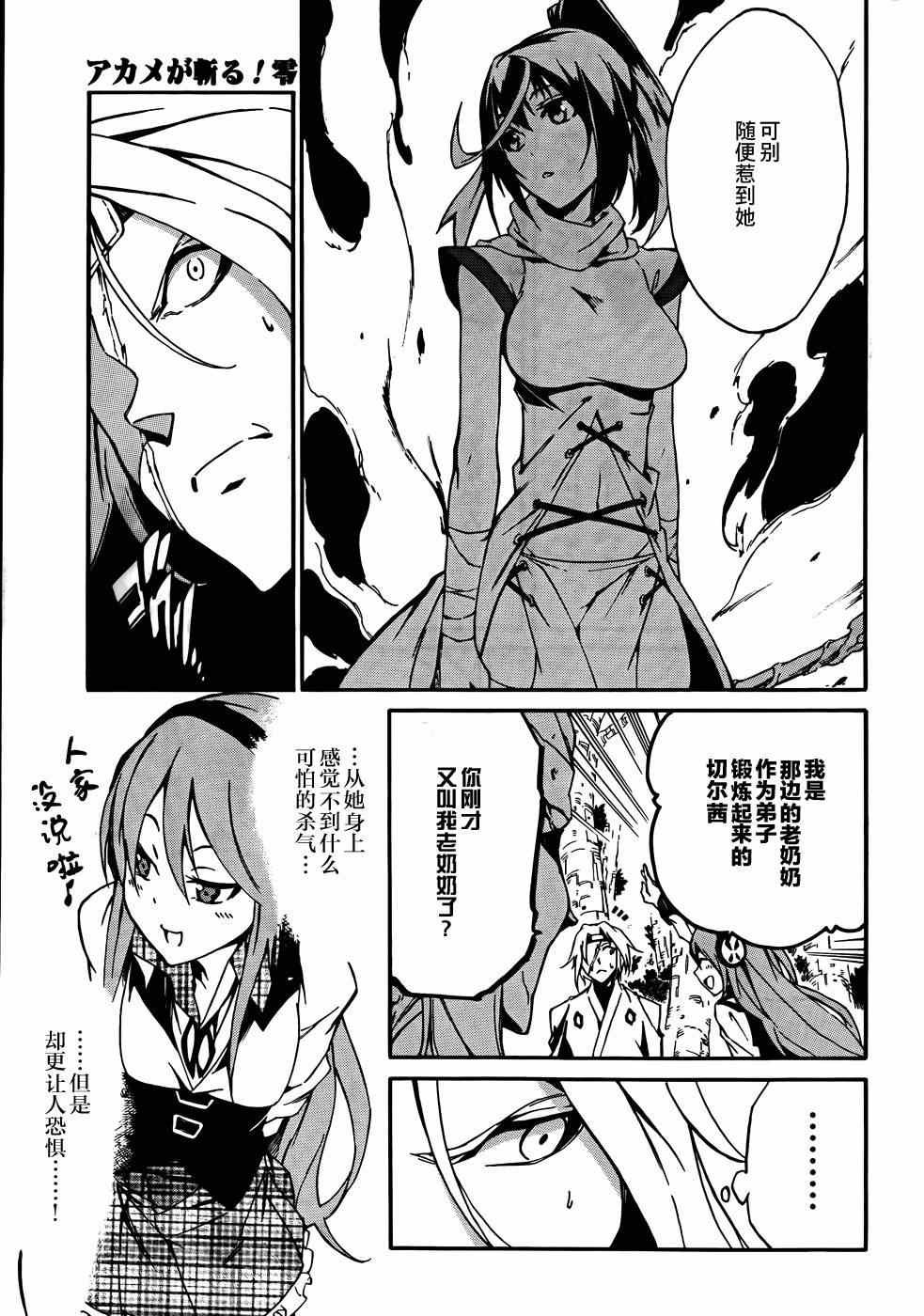 第7话
