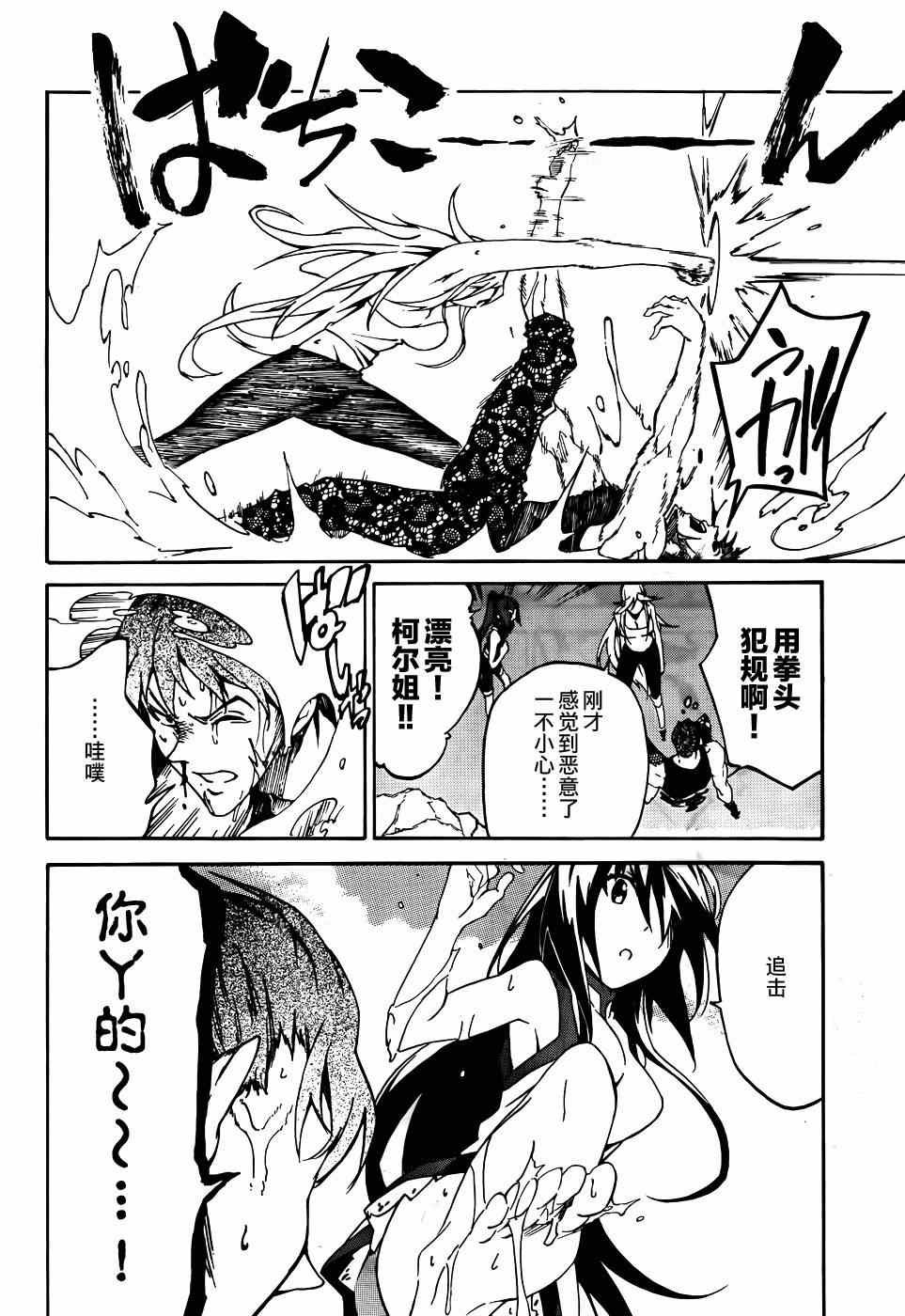 第7话