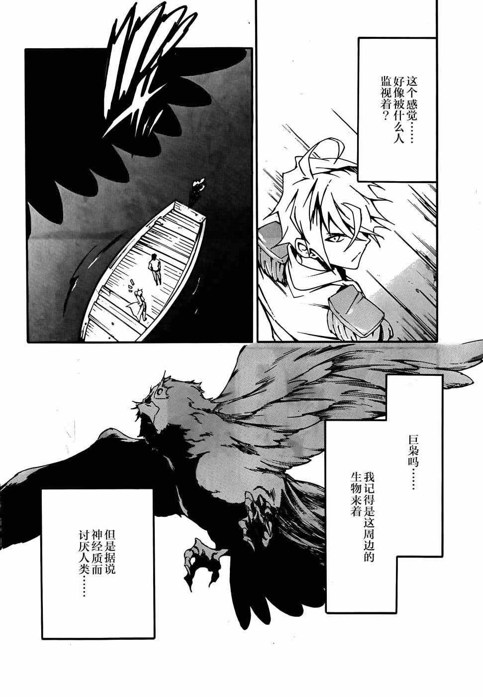第7话