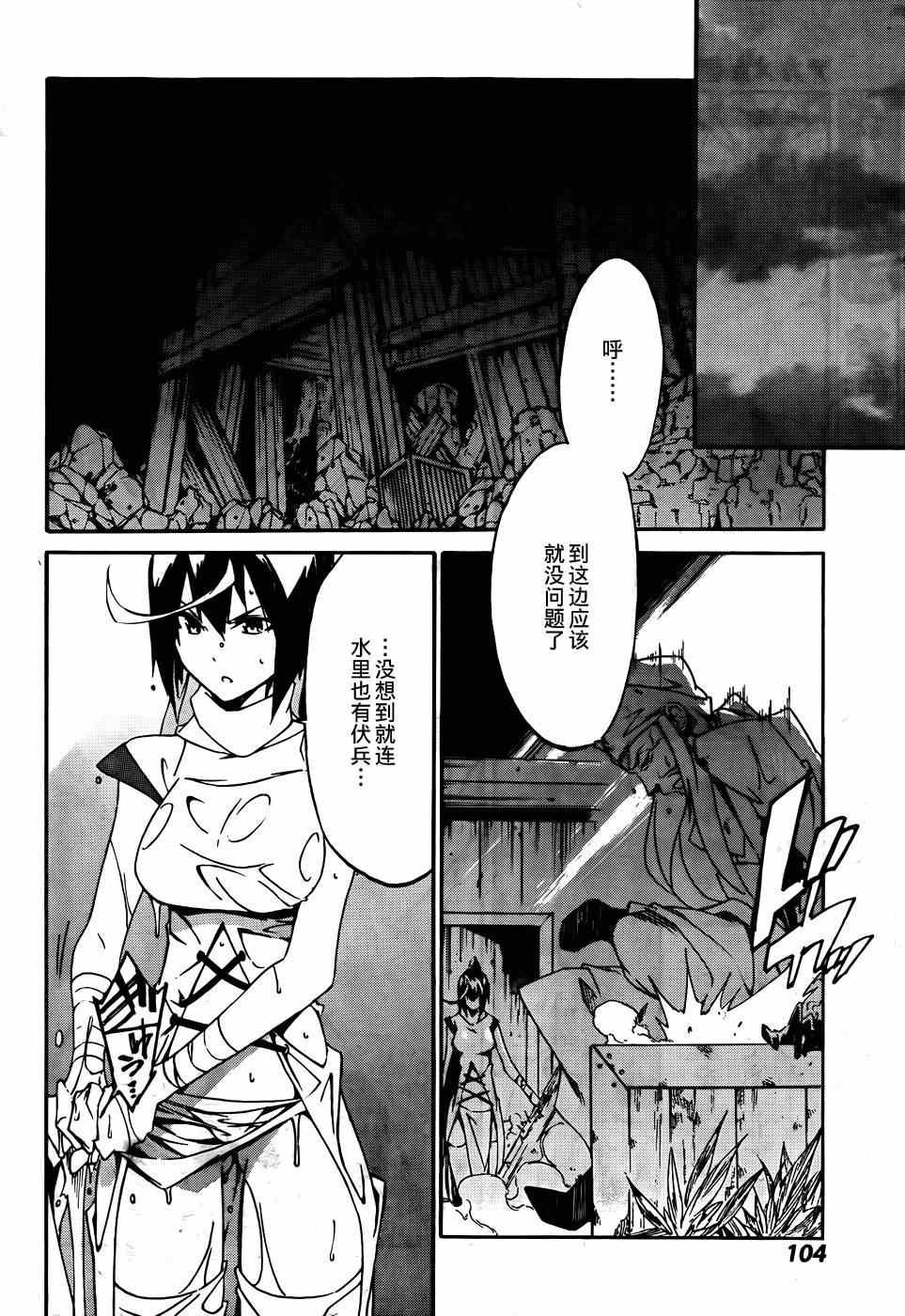 第7话