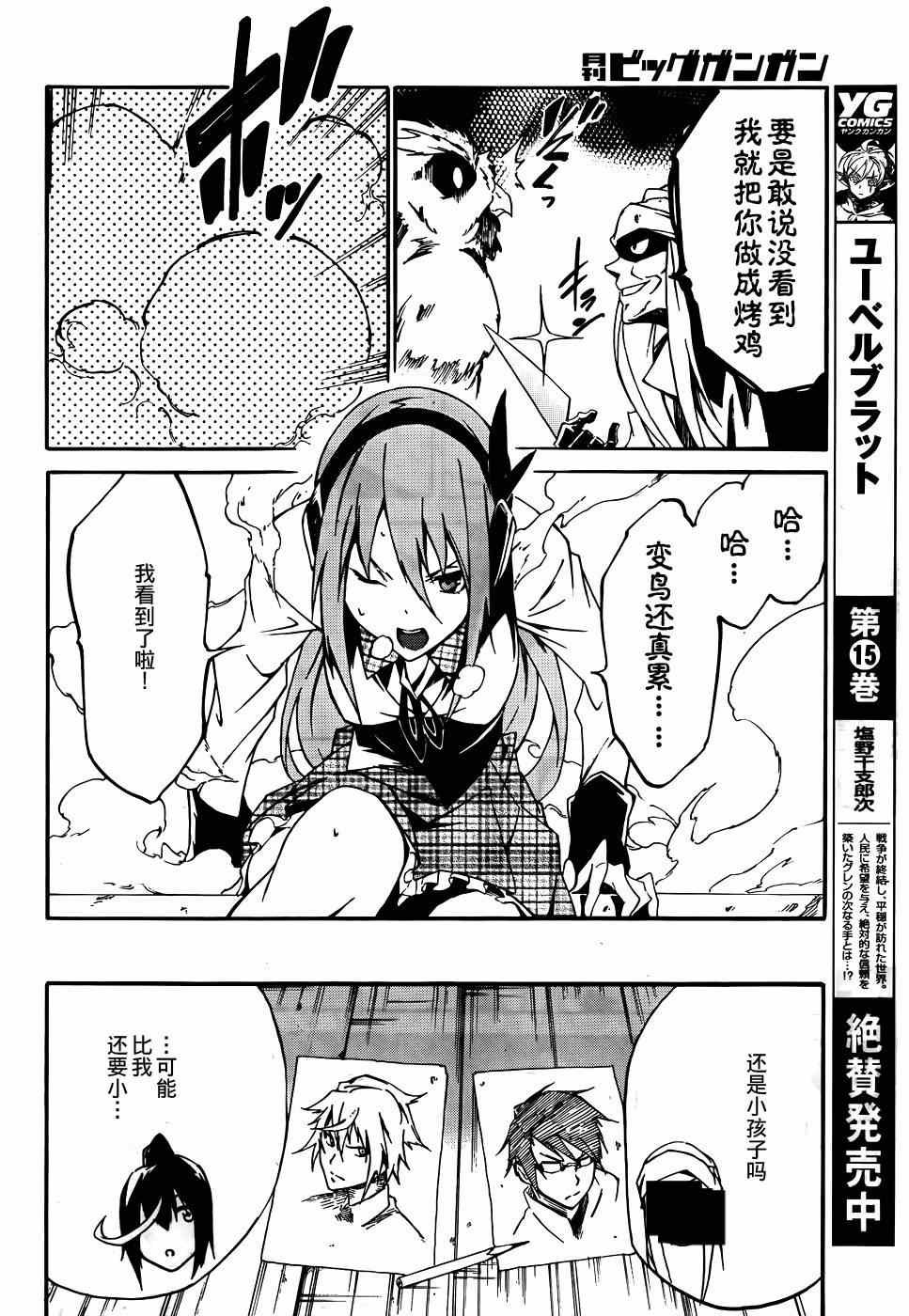 第7话