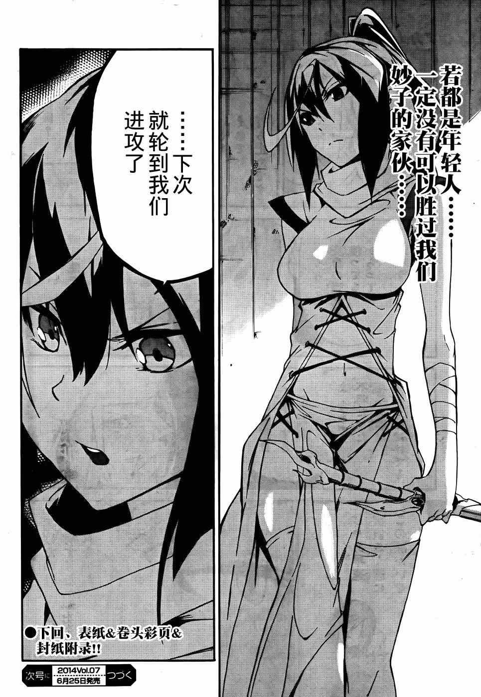 第7话