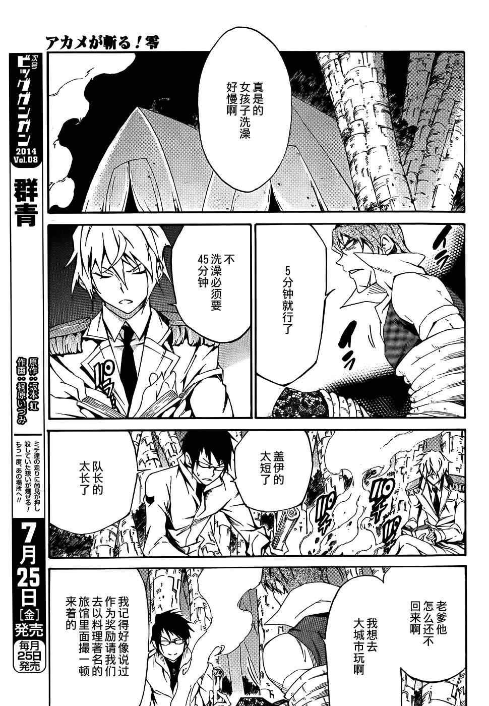 第8话