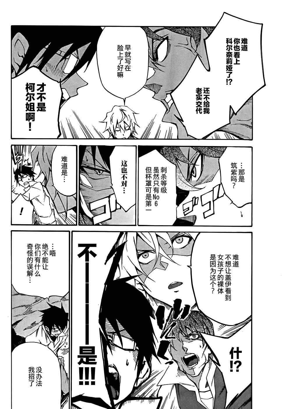 第8话