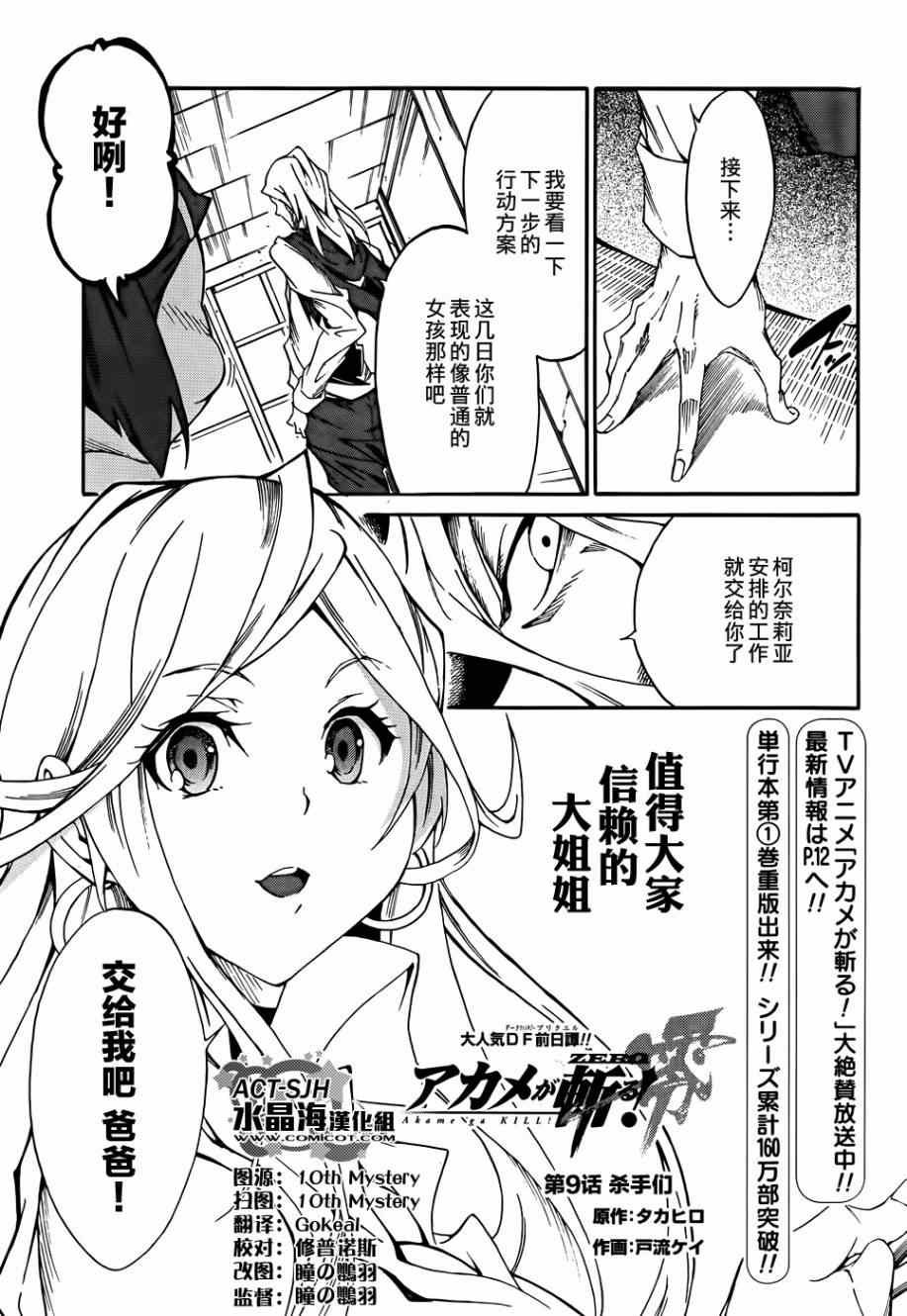 第9话