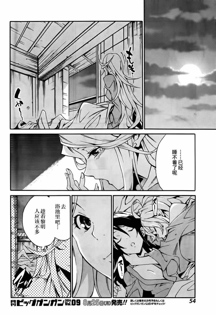 第9话
