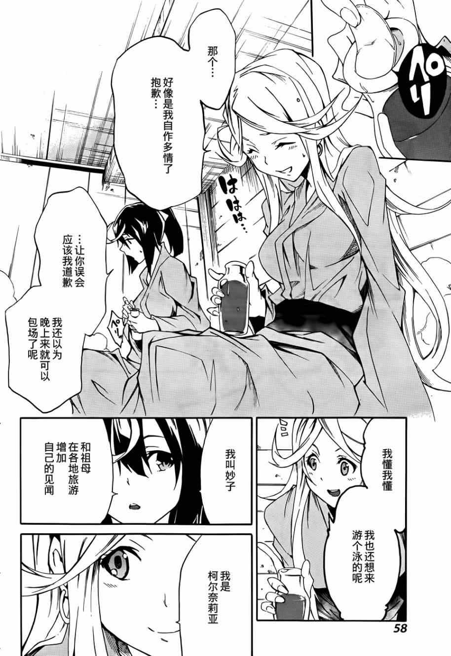 第9话