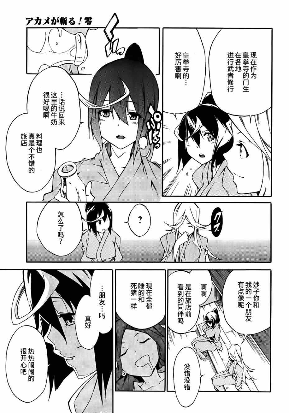 第9话