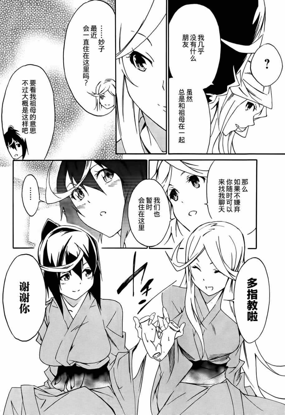 第9话