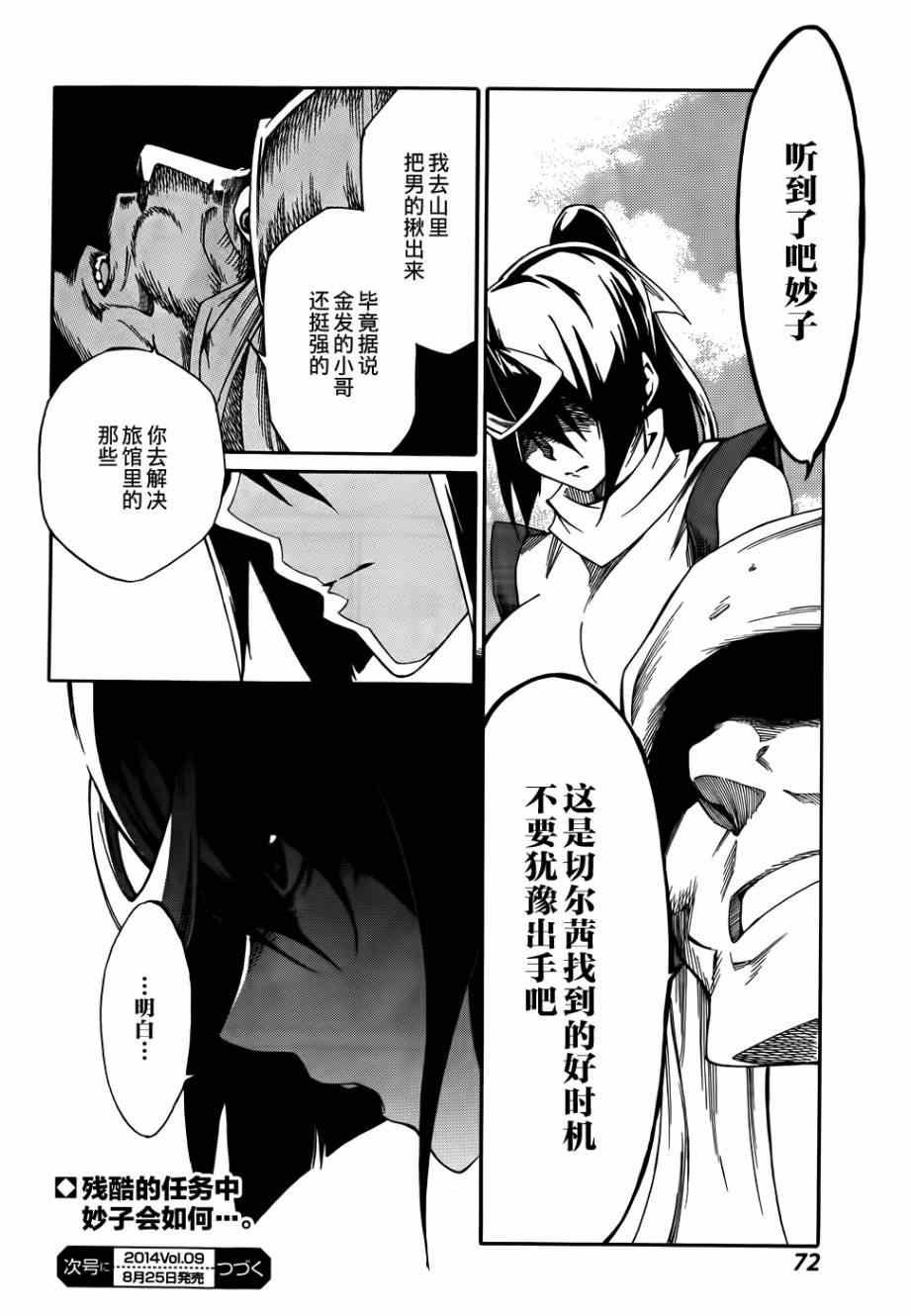 第9话