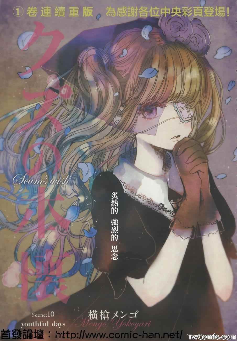 第10话