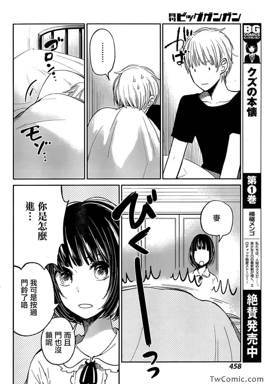 第10话