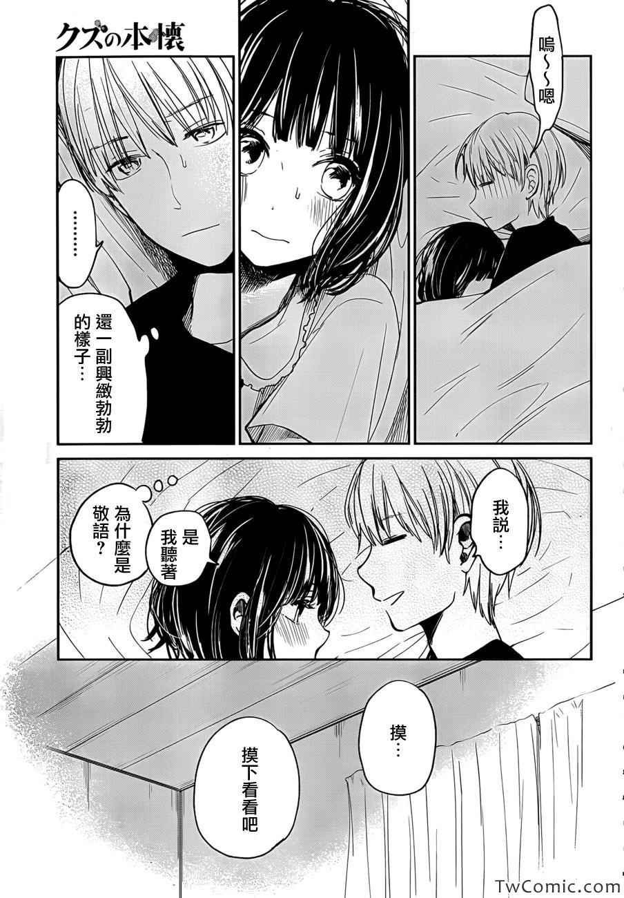 第10话