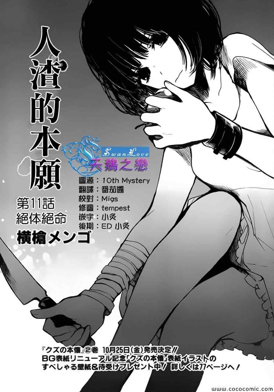 第11话