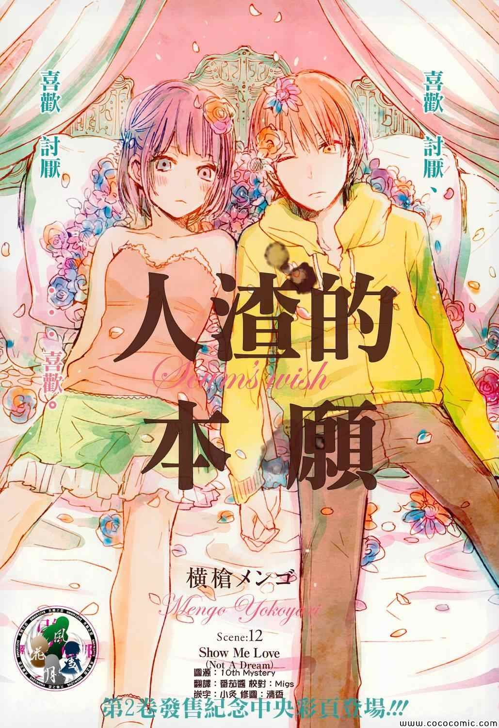 第12话