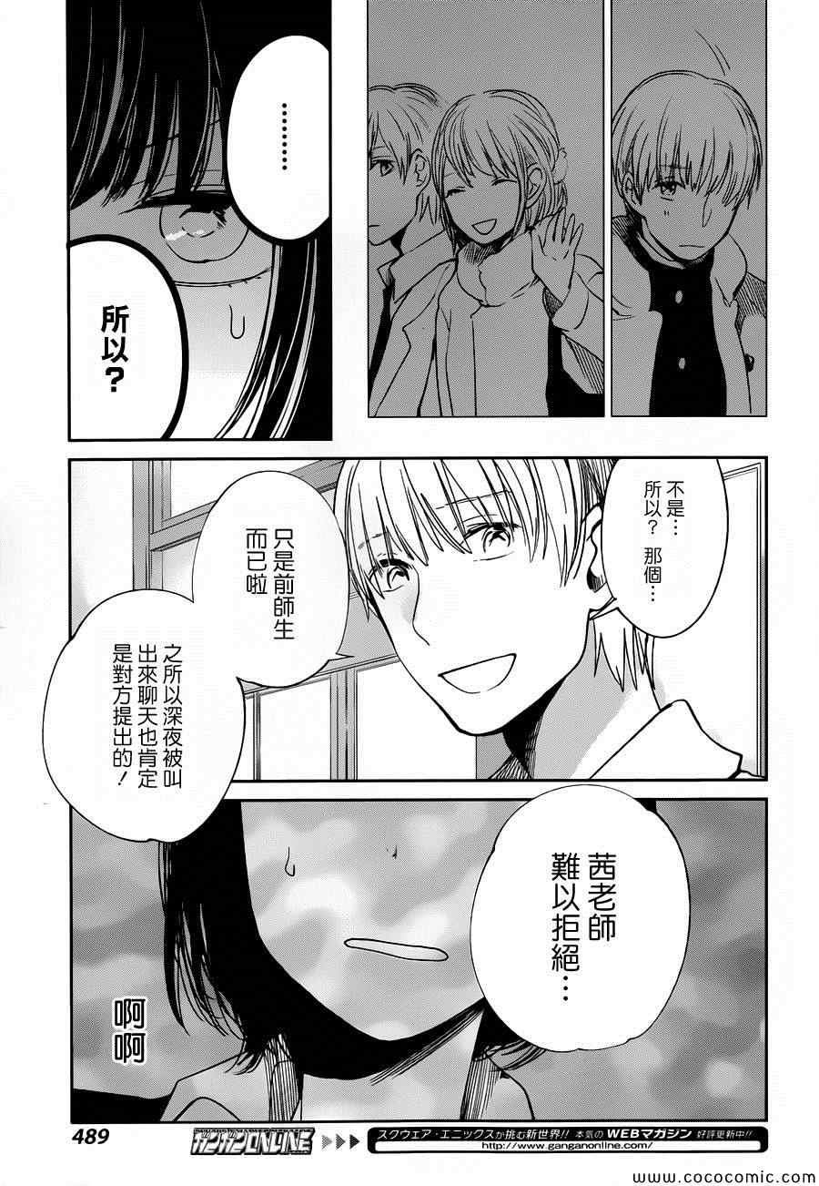 第12话