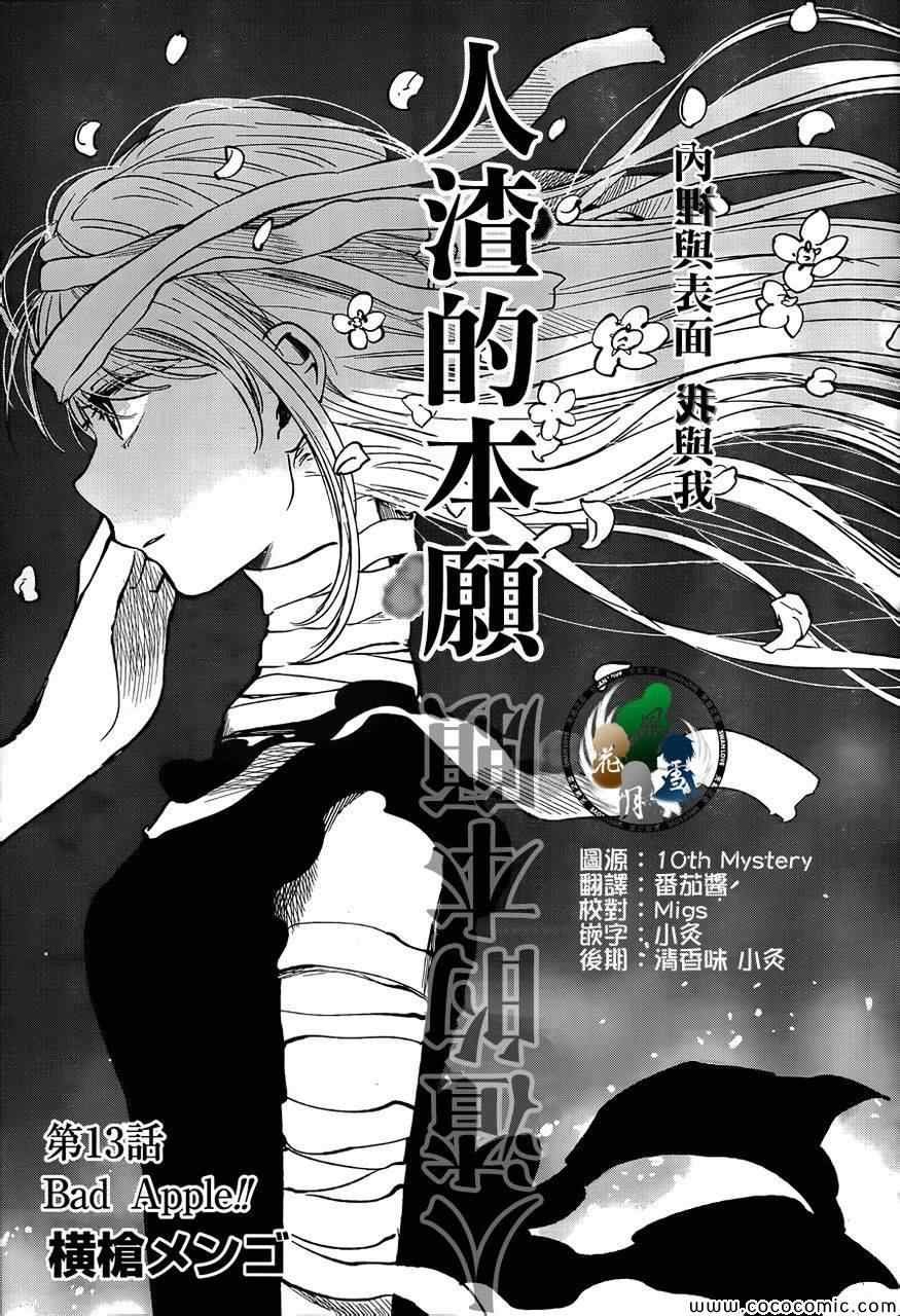 第13话
